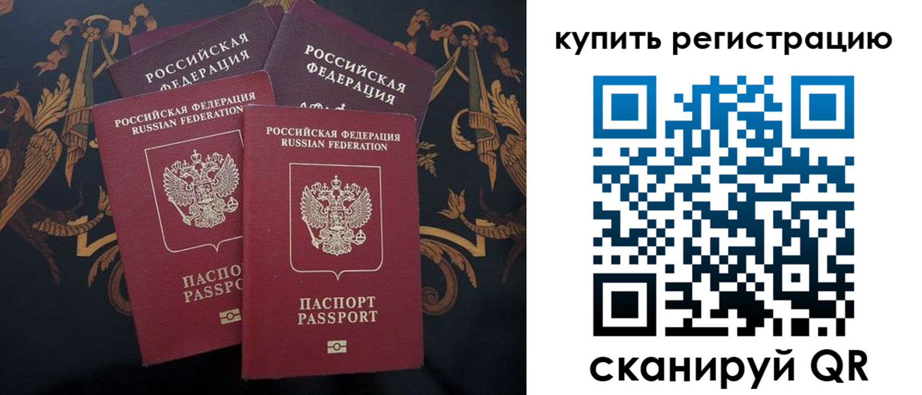 прописка регистрация в Партизанске