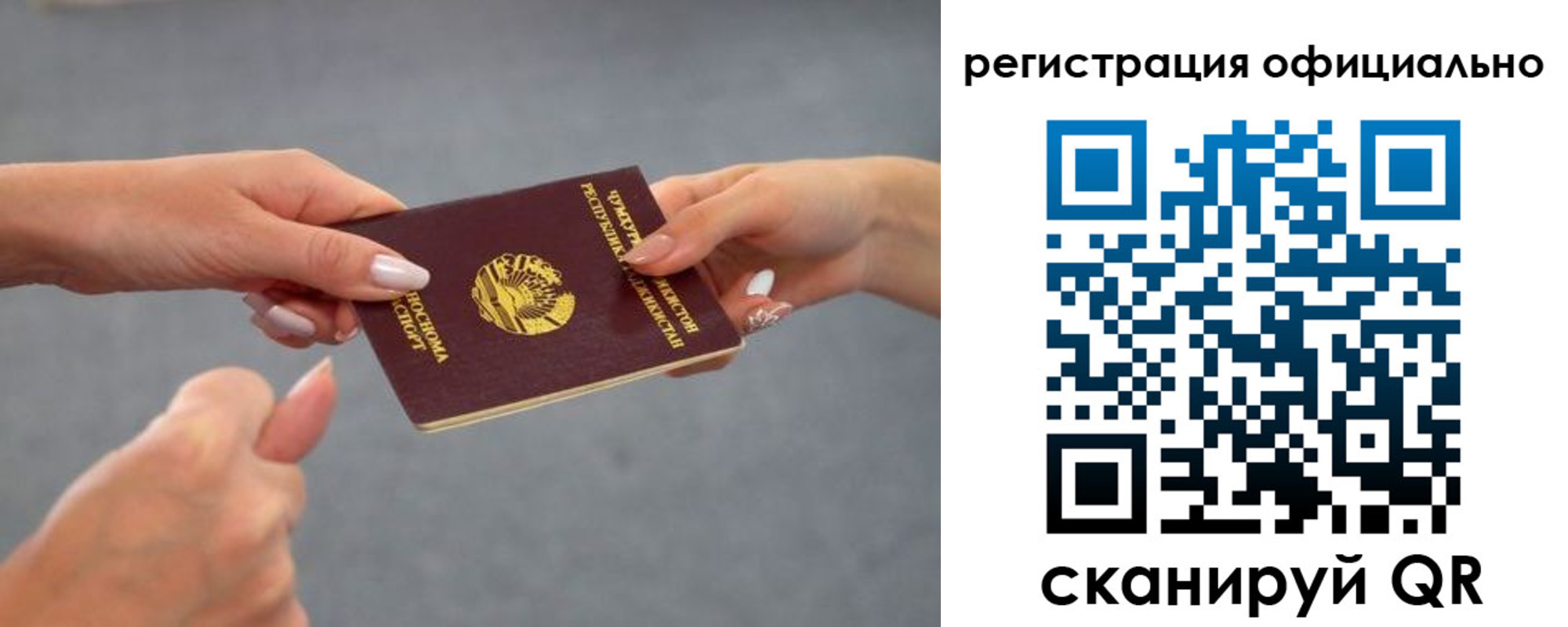 прописка поиск в Партизанске