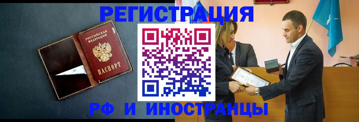 временная регистрация в квартире в Партизанске