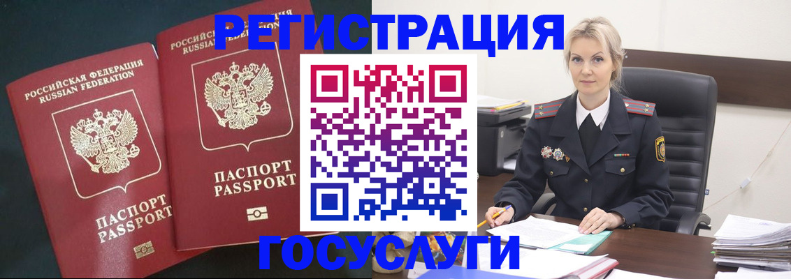 регистрация для школы в Партизанске