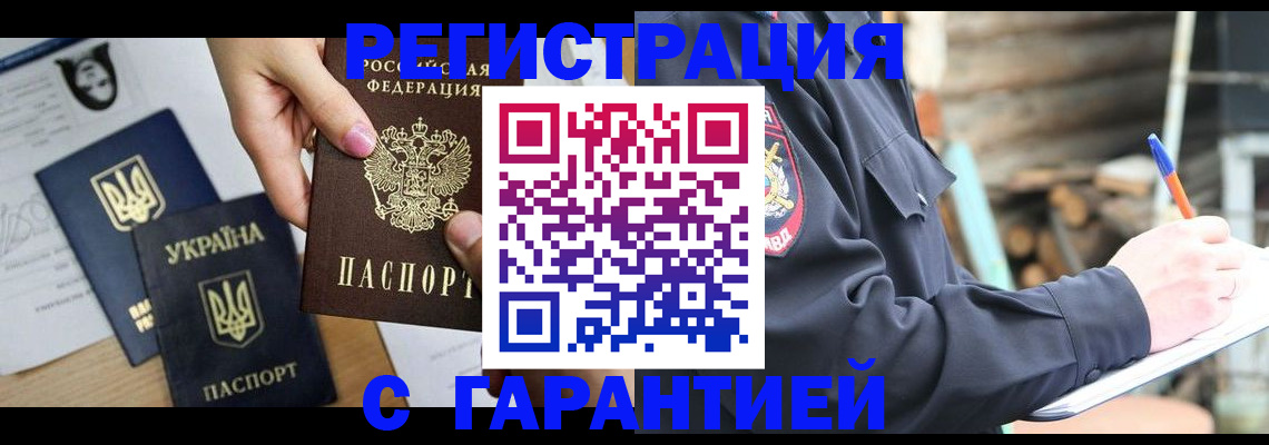 где прописаться в Партизанске