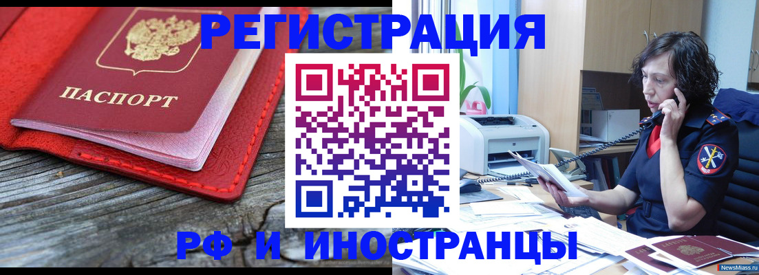 регистрация для школы в Партизанске