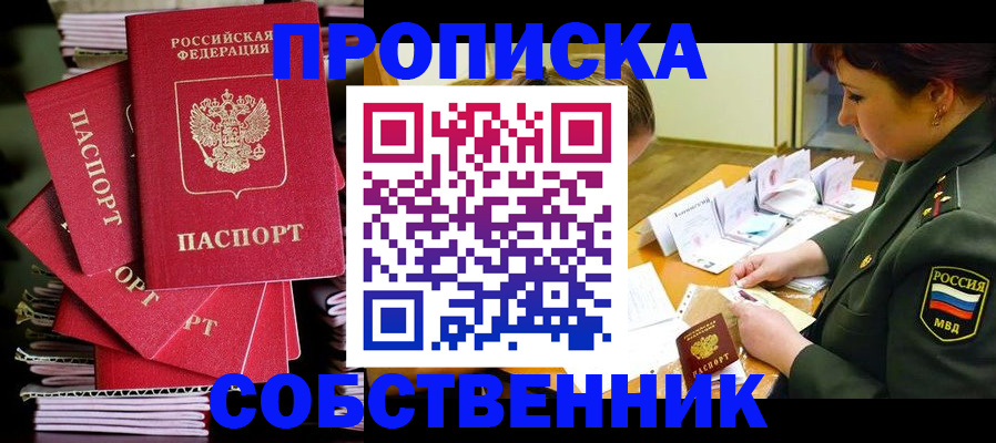 регистрация в Партизанске