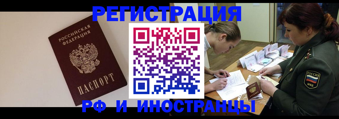 прописка ребенка в Партизанске