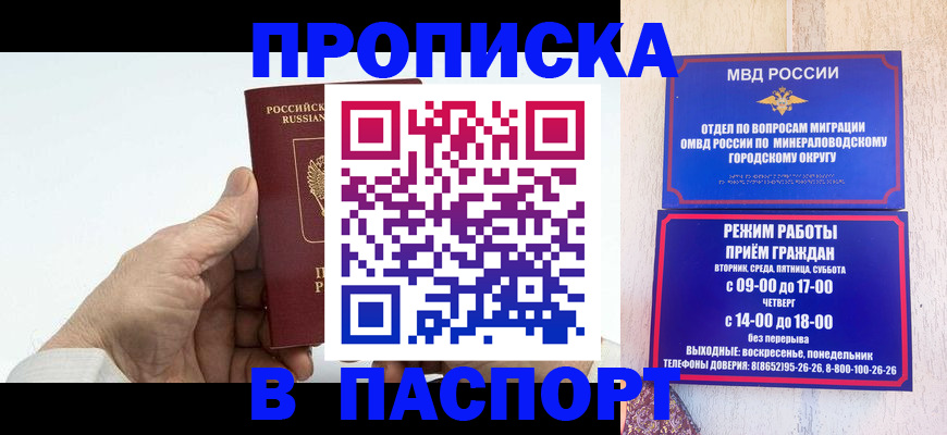 временная регистрация законно в Партизанске